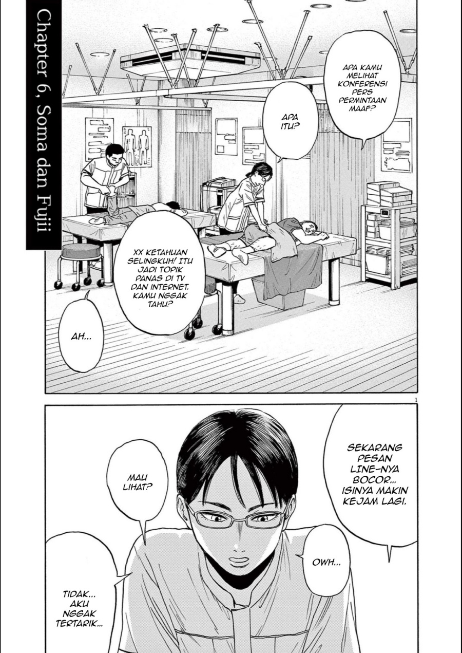 Robou no Fujii chapter 6