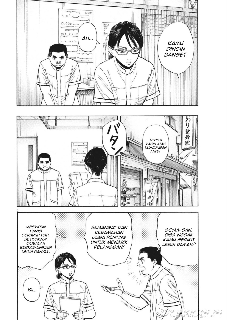 Robou no Fujii chapter 6