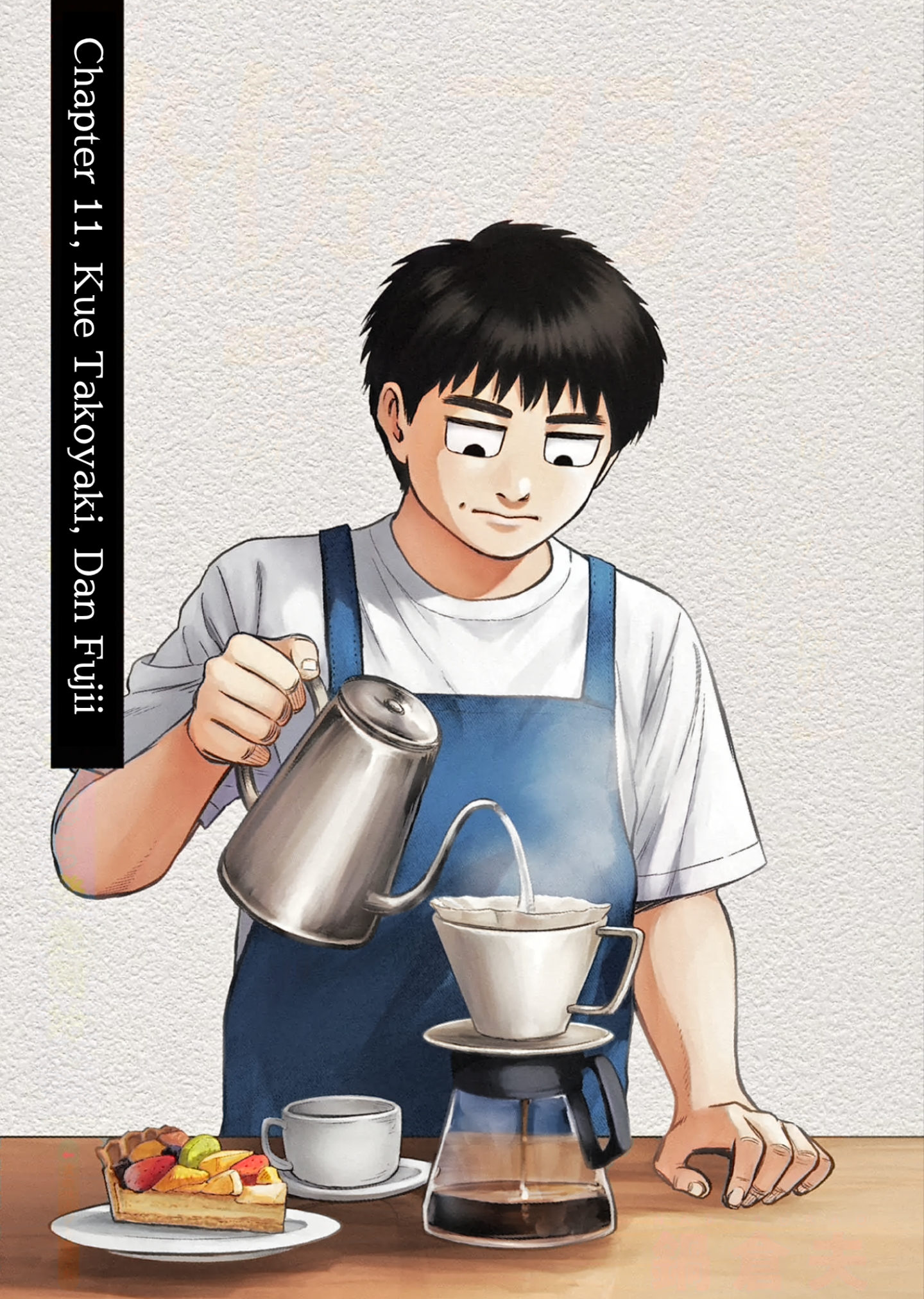 Robou no Fujii chapter 11