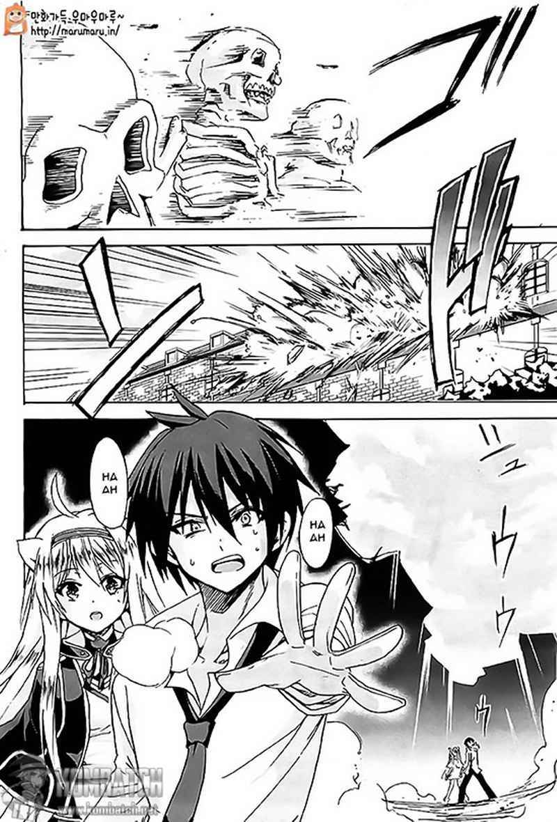 Roku de Nashi Majutsu Koushi to Kinki Kyouten chapter 5
