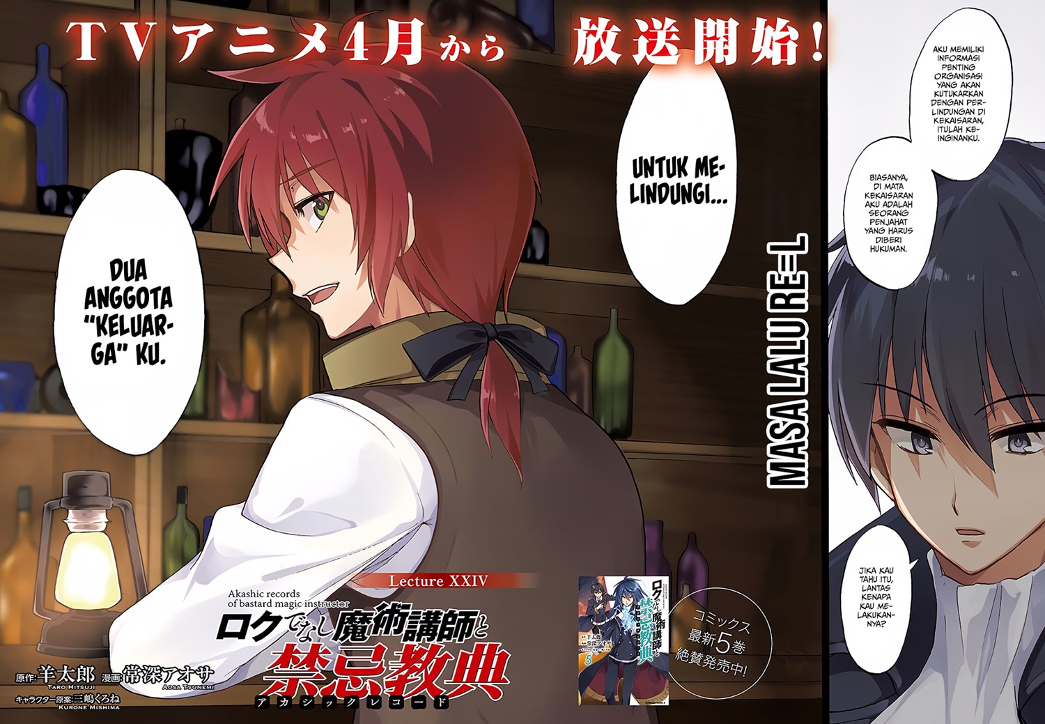 Roku de Nashi Majutsu Koushi to Kinki Kyouten chapter 24