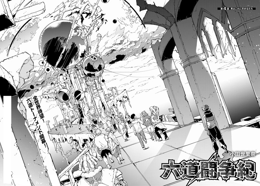 Rokudou Tousouki chapter 4