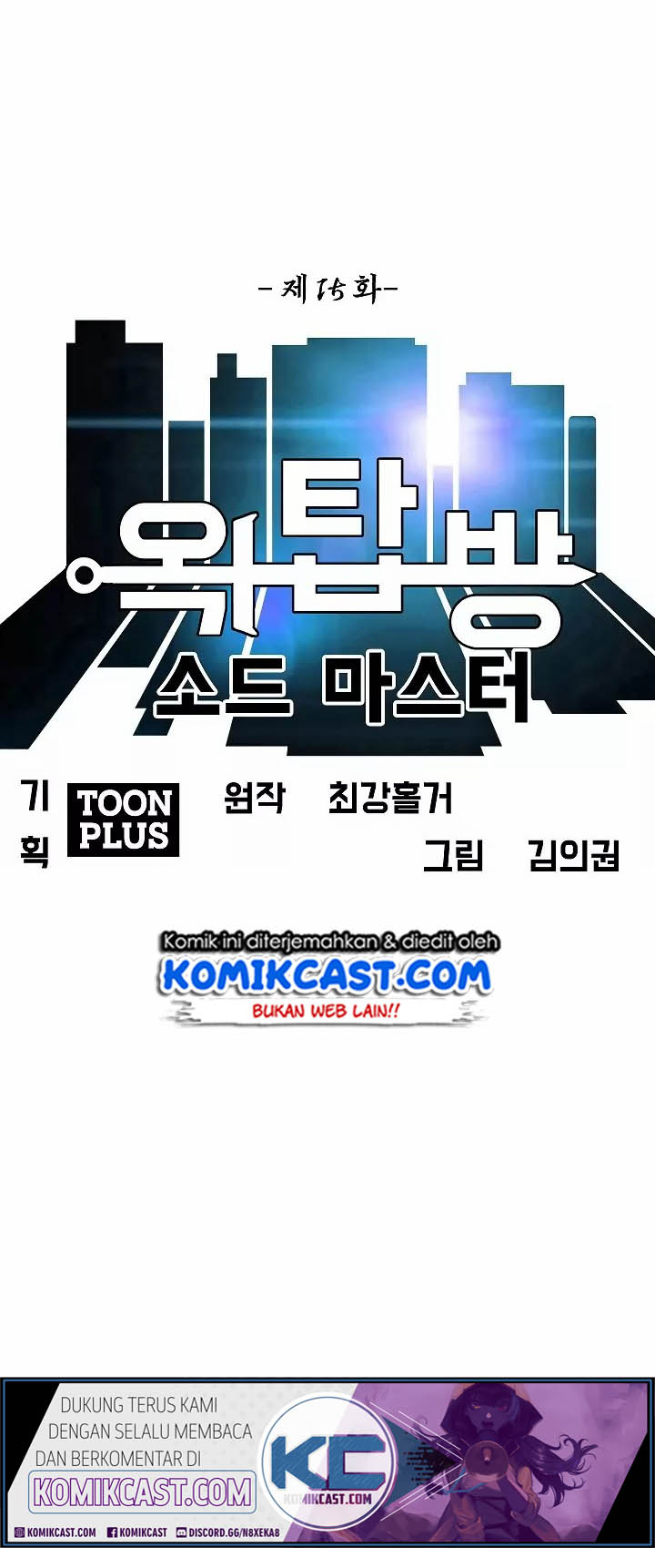 Rooftop Sword Master chapter 15