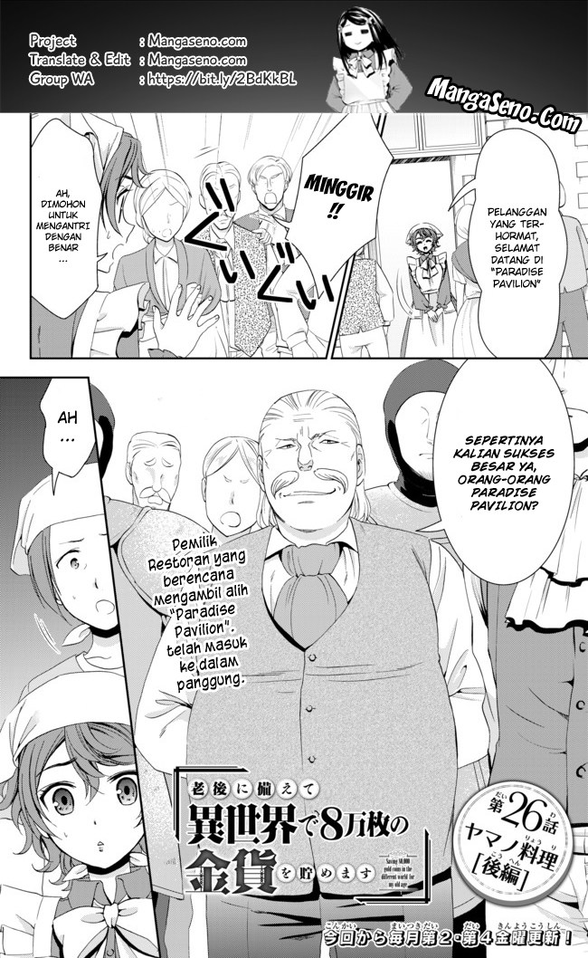 Rougo ni Sonaete Isekai de 8 man-mai no Kinka o Tamemasu chapter 26