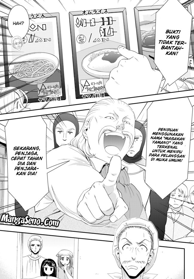 Rougo ni Sonaete Isekai de 8 man-mai no Kinka o Tamemasu chapter 26