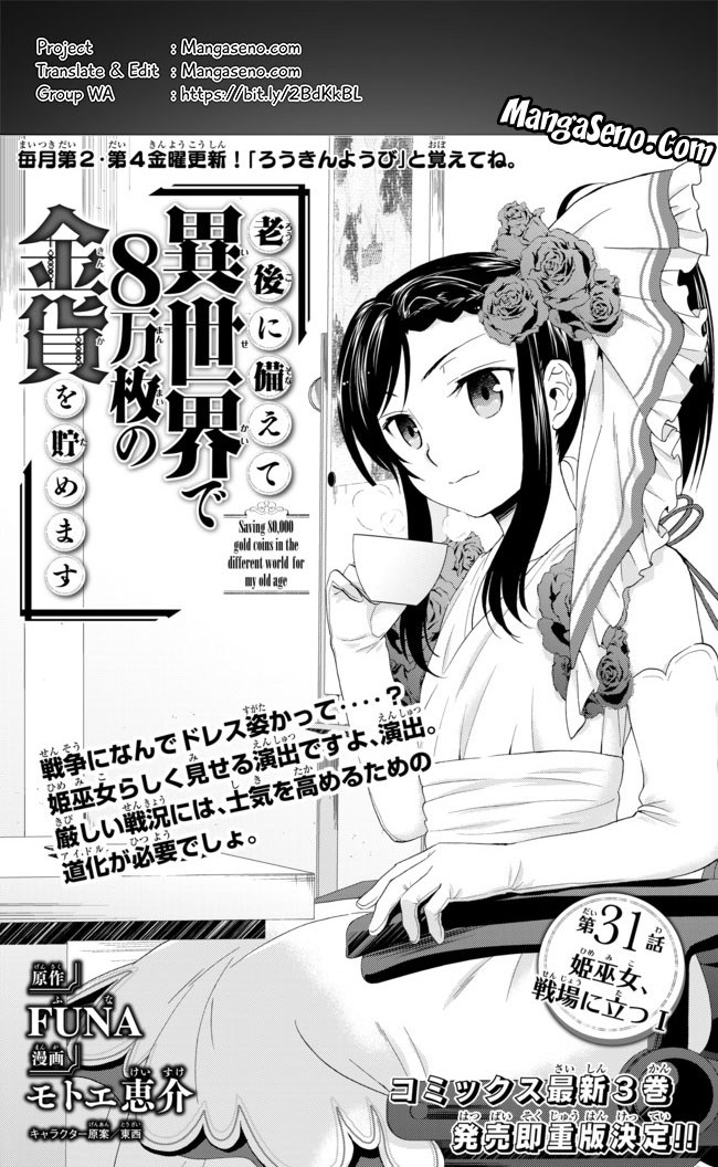 Rougo ni Sonaete Isekai de 8 man-mai no Kinka o Tamemasu chapter 31