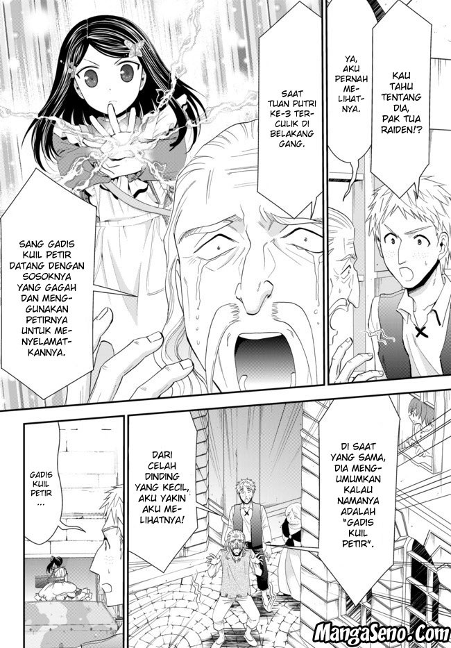 Rougo ni Sonaete Isekai de 8 man-mai no Kinka o Tamemasu chapter 31