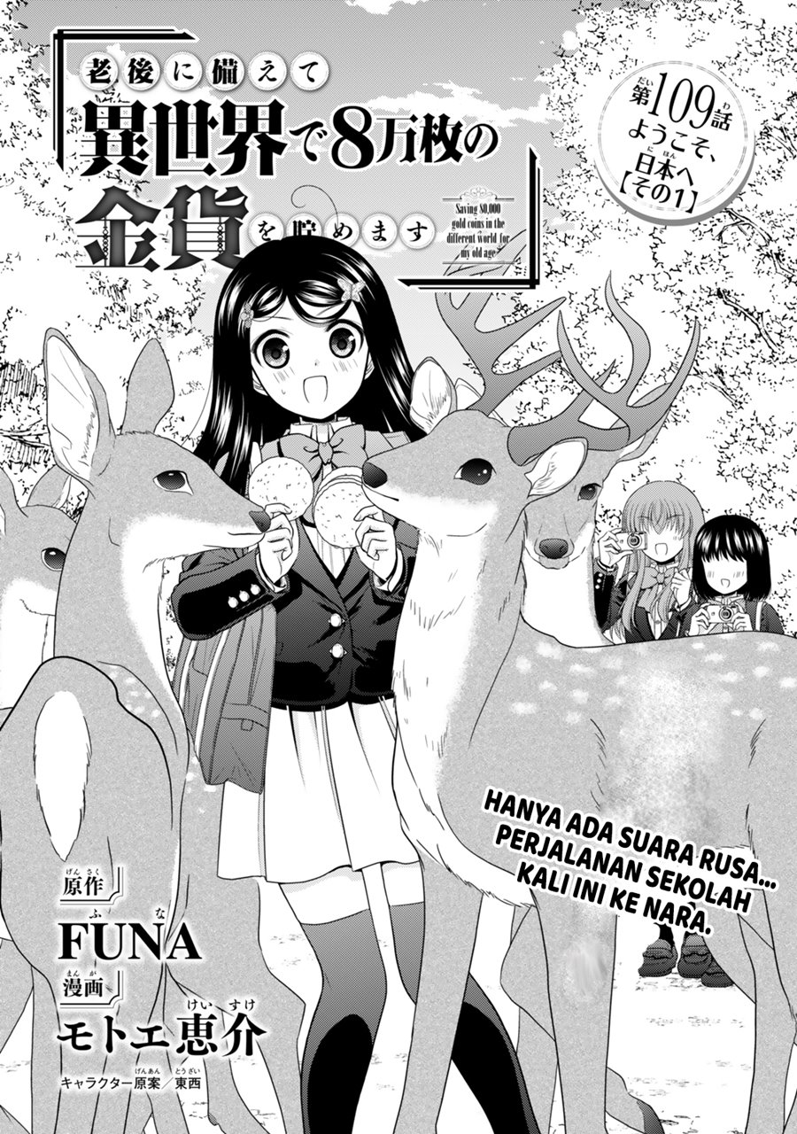 Rougo ni Sonaete Isekai de 8-Manmai no Kinka o Tamemasu Chapter 109 Bahasa Indonesia