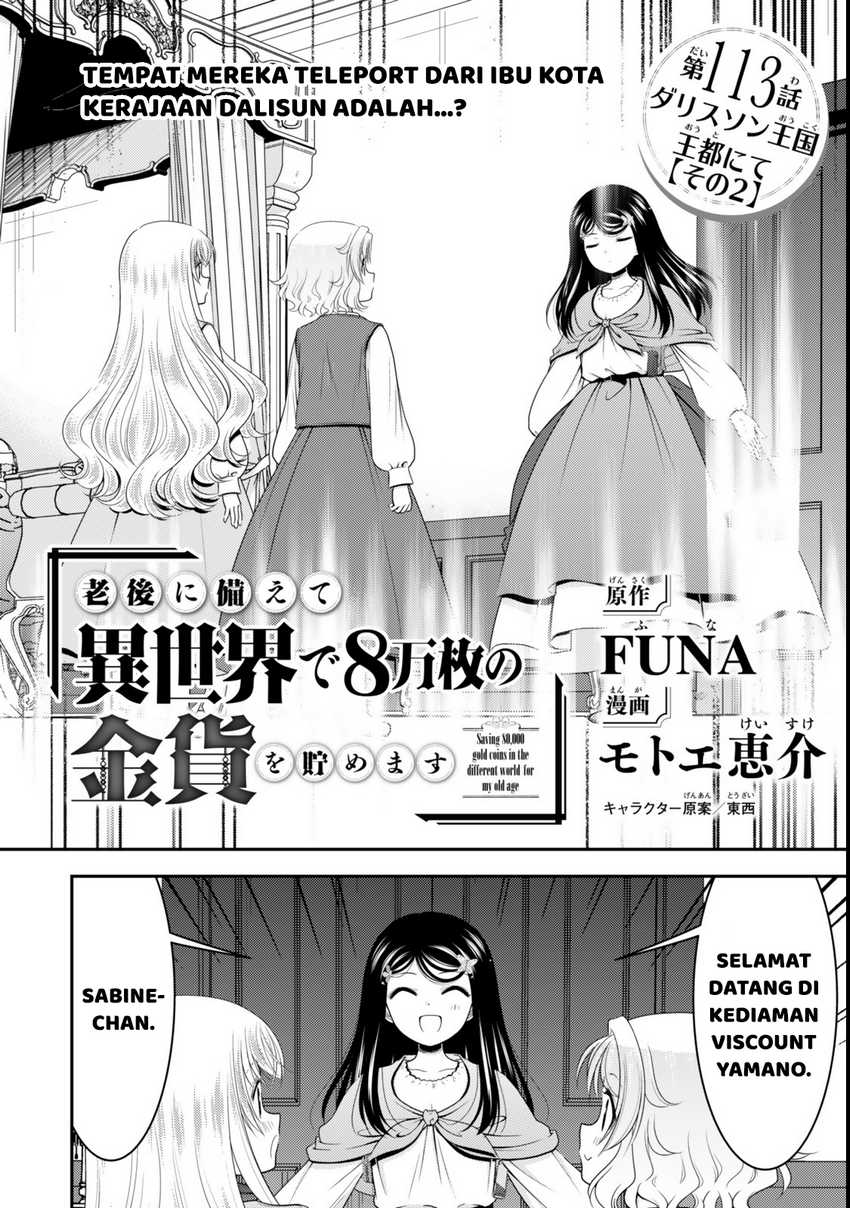 Rougo ni Sonaete Isekai de 8 man-mai no Kinka o Tamemasu chapter 113