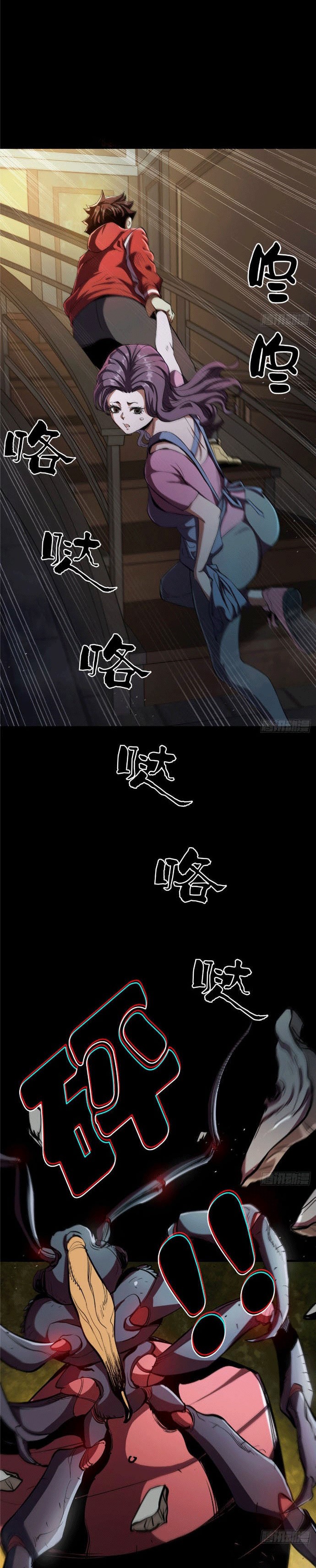 Roulette World Chapter 05 Bahasa Indonesia