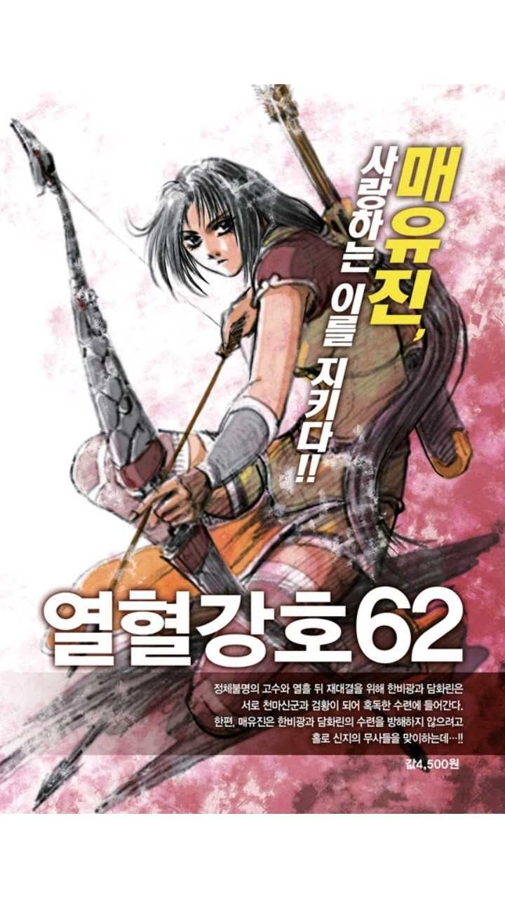 Ruler of the Land Chapter 450 Bahasa Indonesia