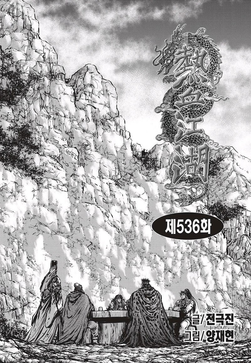 Ruler of the Land Chapter 536 Bahasa Indonesia