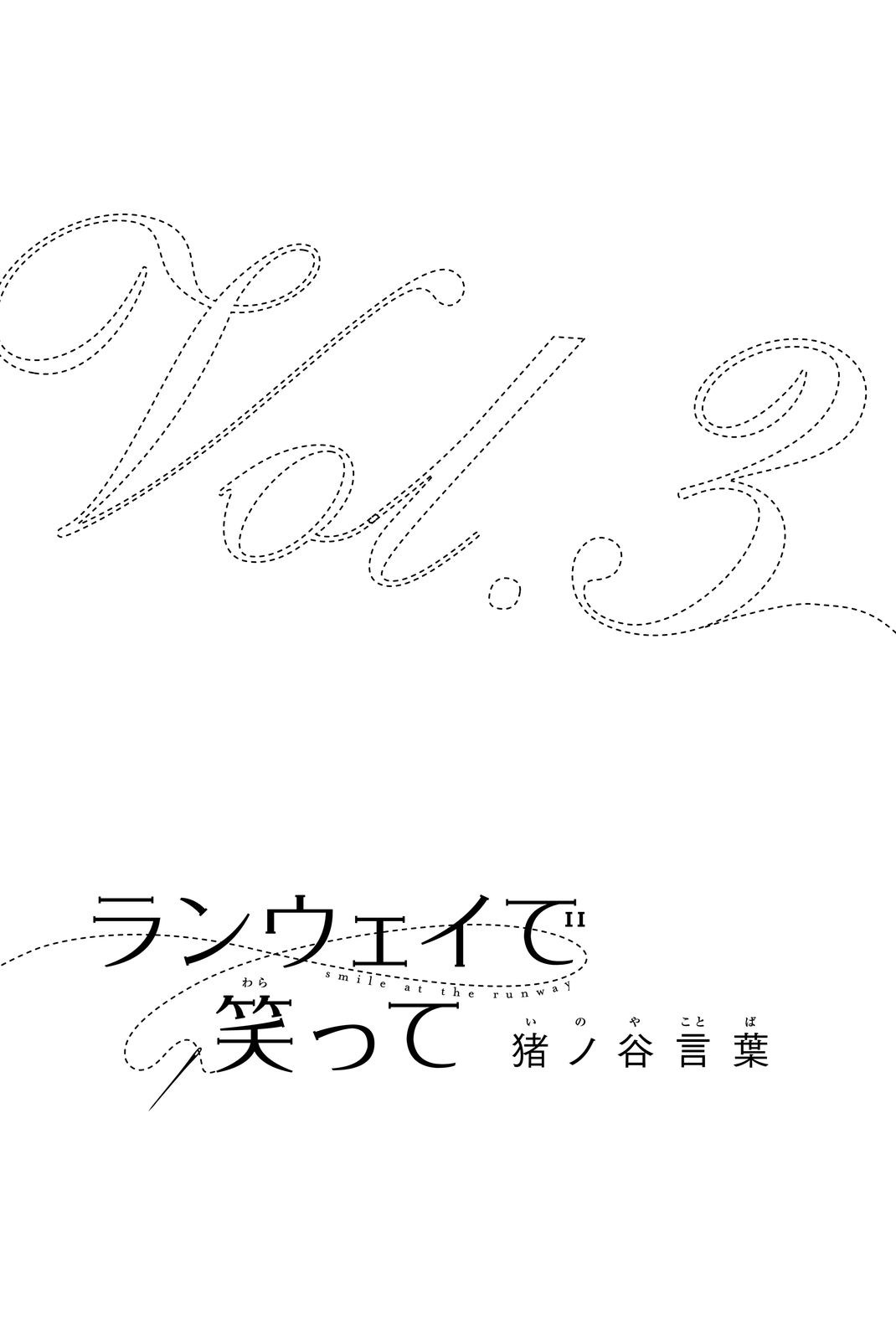 Runway de Waratte Chapter 15 Bahasa Indonesia