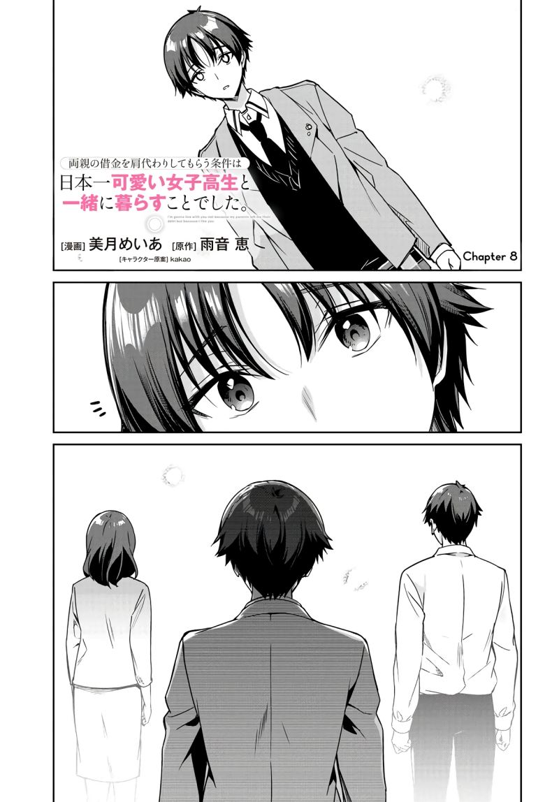 Ryoushin no Shakkin wo Katagawari Shite Morau Jouken wa Nihon’ichi Kawaii Joshikousei to Issho ni Kurasu Koto Deshita chapter 8