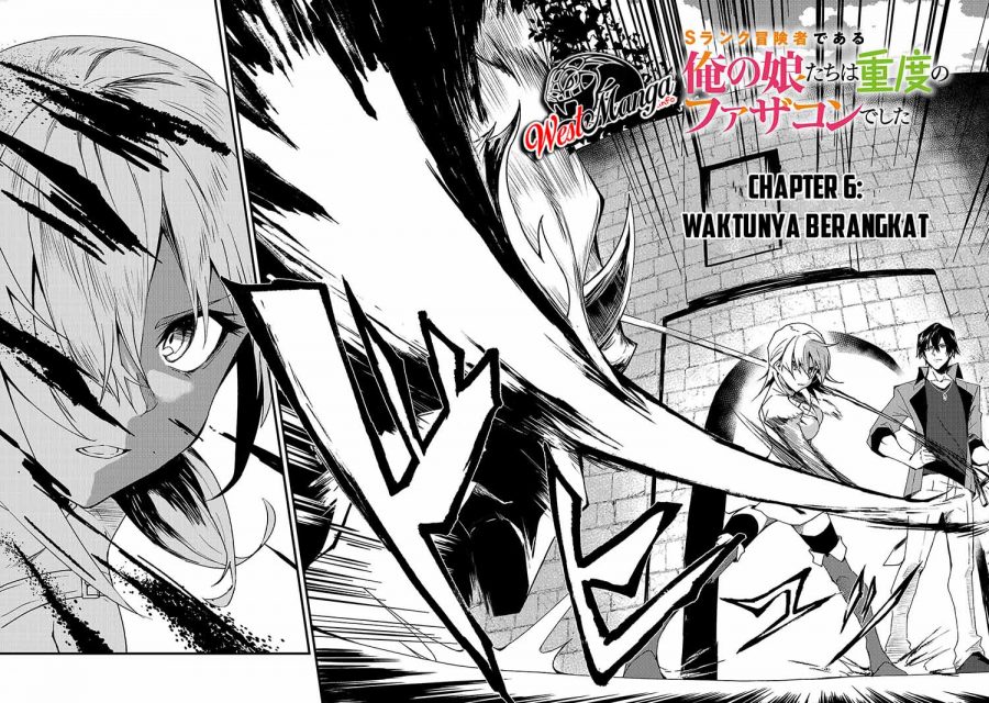 S Rank Boukensha de aru Ore no Musume-tachi wa Juudo no Father Con deshita chapter 6
