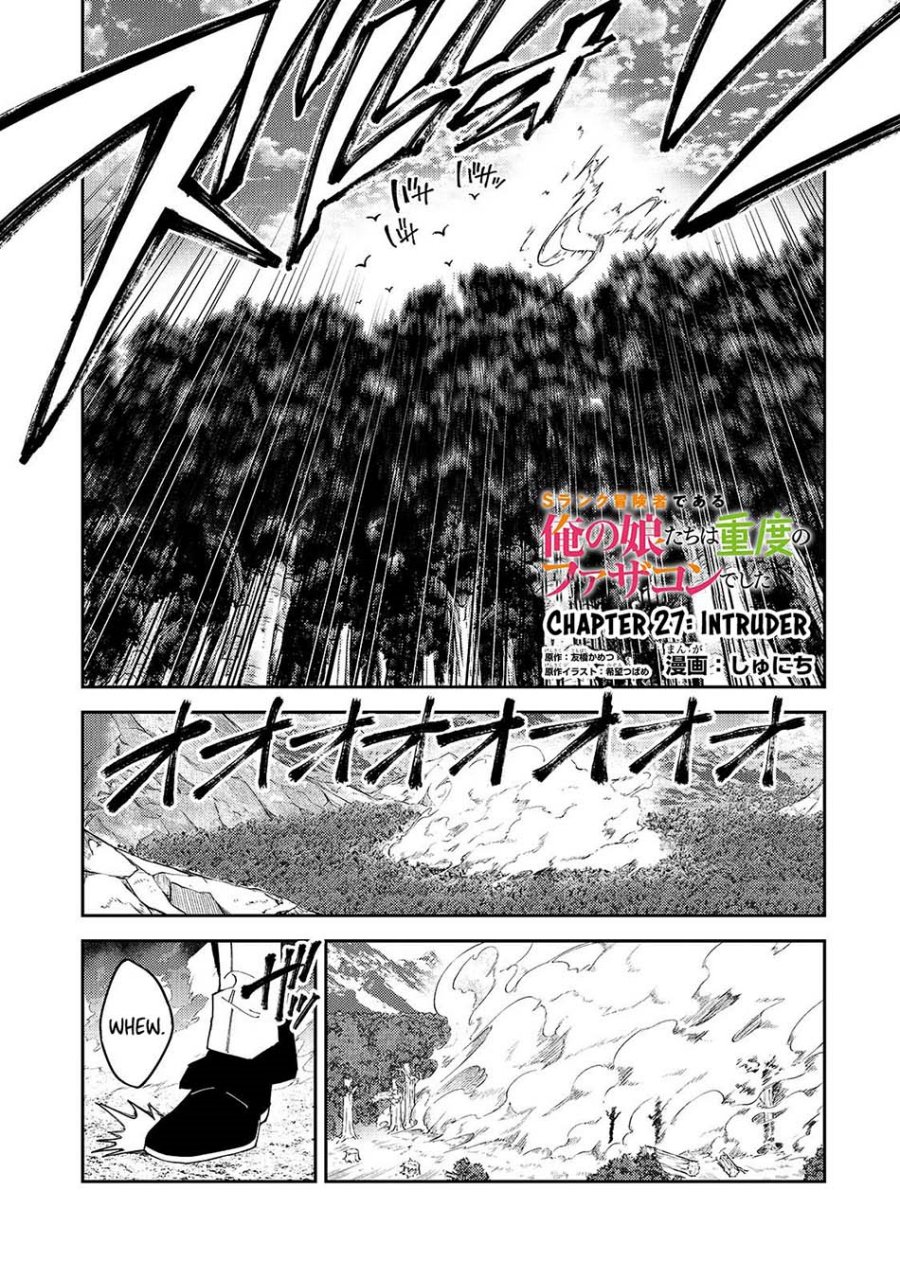 S Rank Boukensha de aru Ore no Musume-tachi wa Juudo no Father Con deshita Chapter 27 Bahasa Indonesia