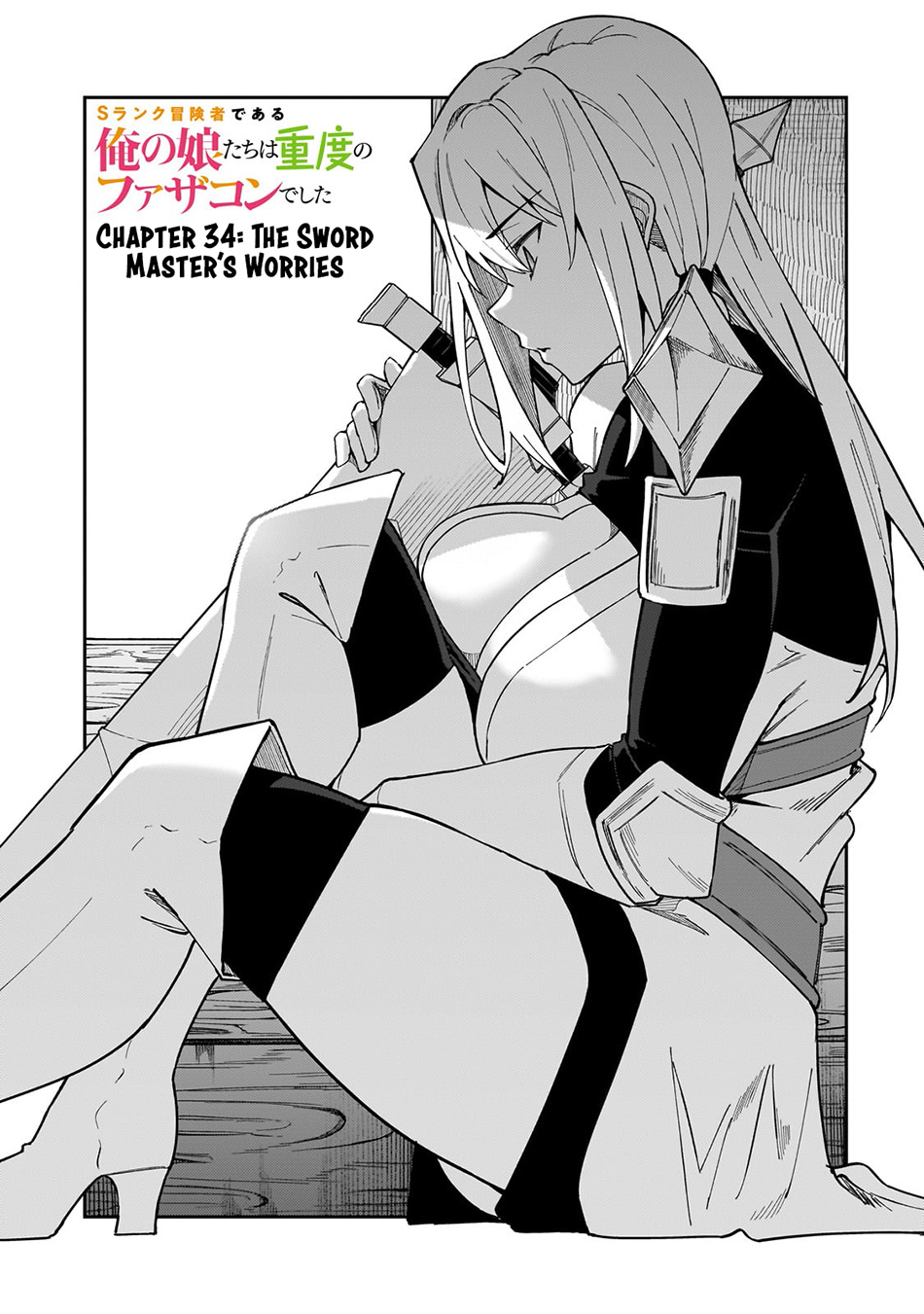 S Rank Boukensha de aru Ore no Musume-tachi wa Juudo no Father Con deshita Chapter 34 Bahasa Indonesia