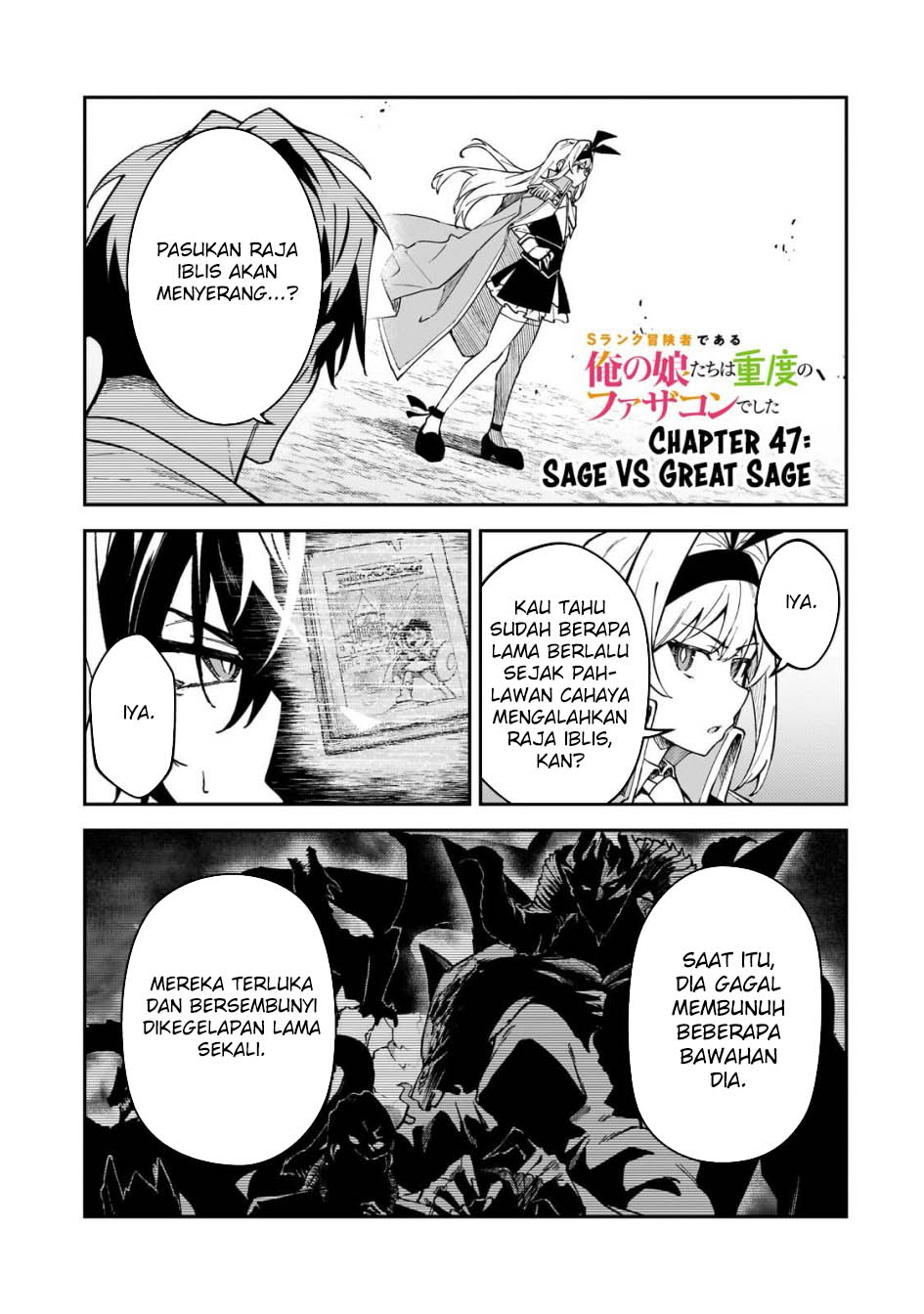 S Rank Boukensha de aru Ore no Musume-tachi wa Juudo no Father Con deshita chapter 47