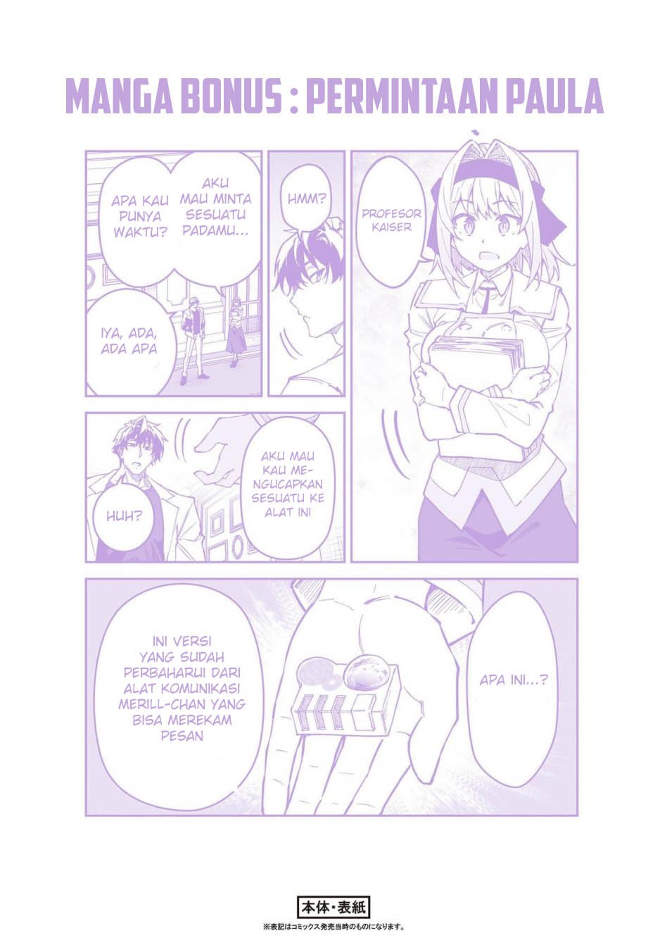 S Rank Boukensha de aru Ore no Musume-tachi wa Juudo no Father Con deshita Chapter 51.5 Bahasa Indonesia