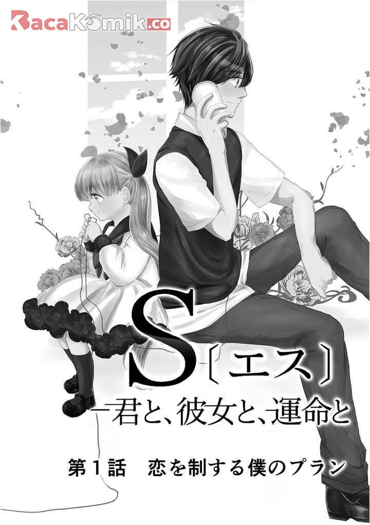 S- You, Her, and Fate Chapter 01 Bahasa Indonesia