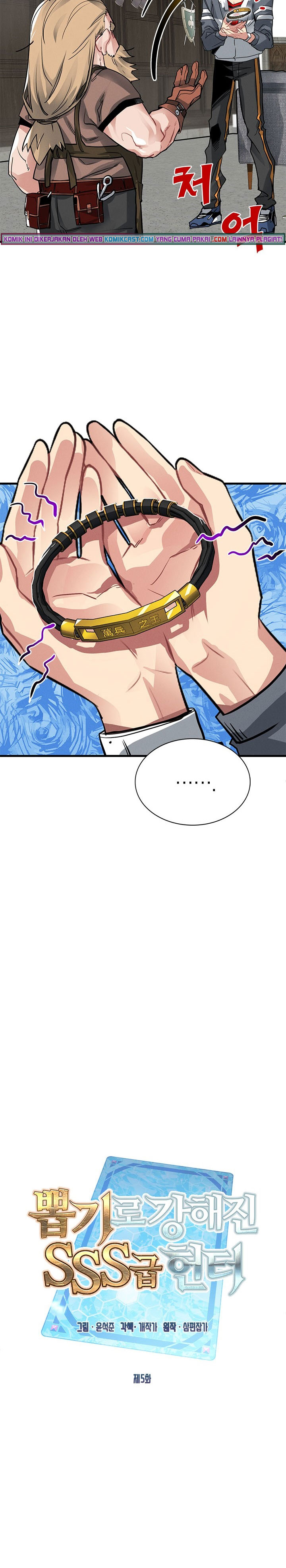 SSS-Class Gacha Hunter Chapter 05 Bahasa Indonesia