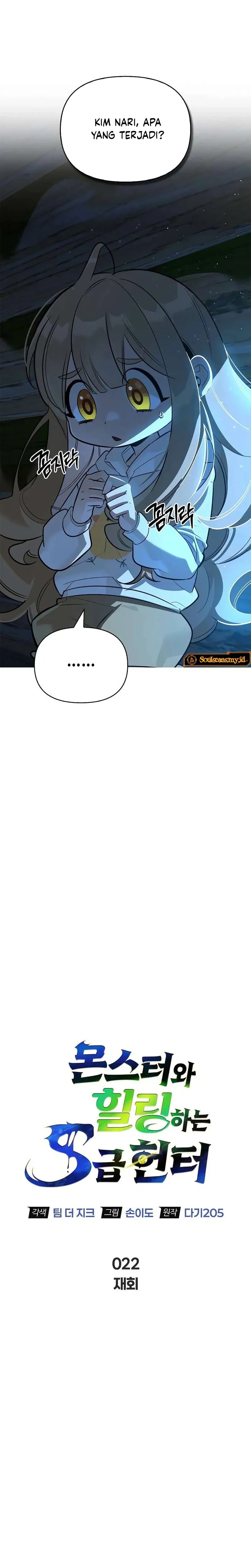 S-Class Hunter Heals with Monsters chapter 22