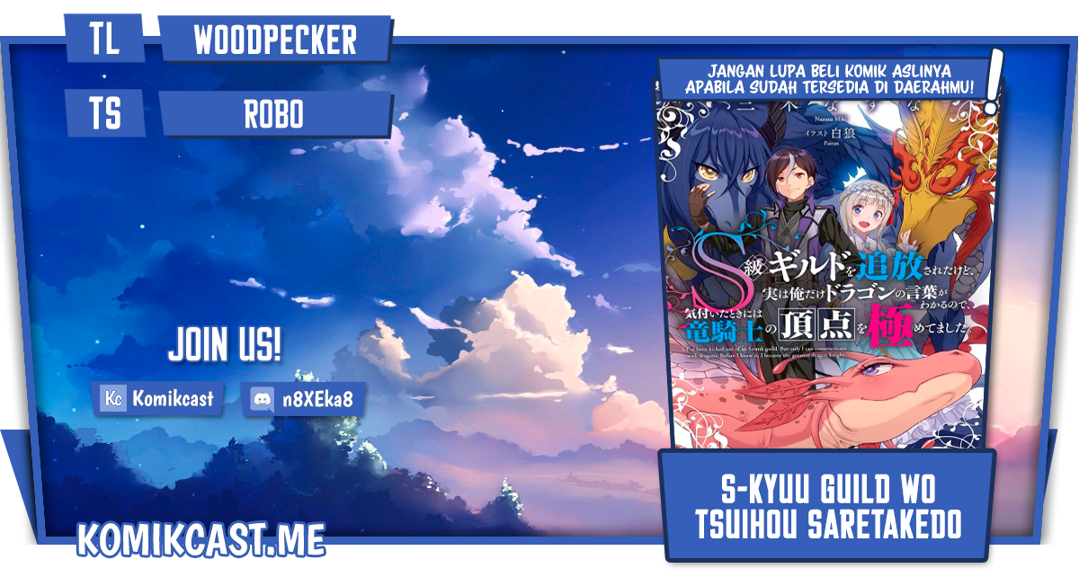 S-kyuu Guild wo Tsuihou saretakedo, Jitsu wa Ore dake Dragon no Kotoba ga Wakaru no de, Kidzuita Toki ni wa Ryuu Kishi no Chouten wo Kiwametemashita chapter 8