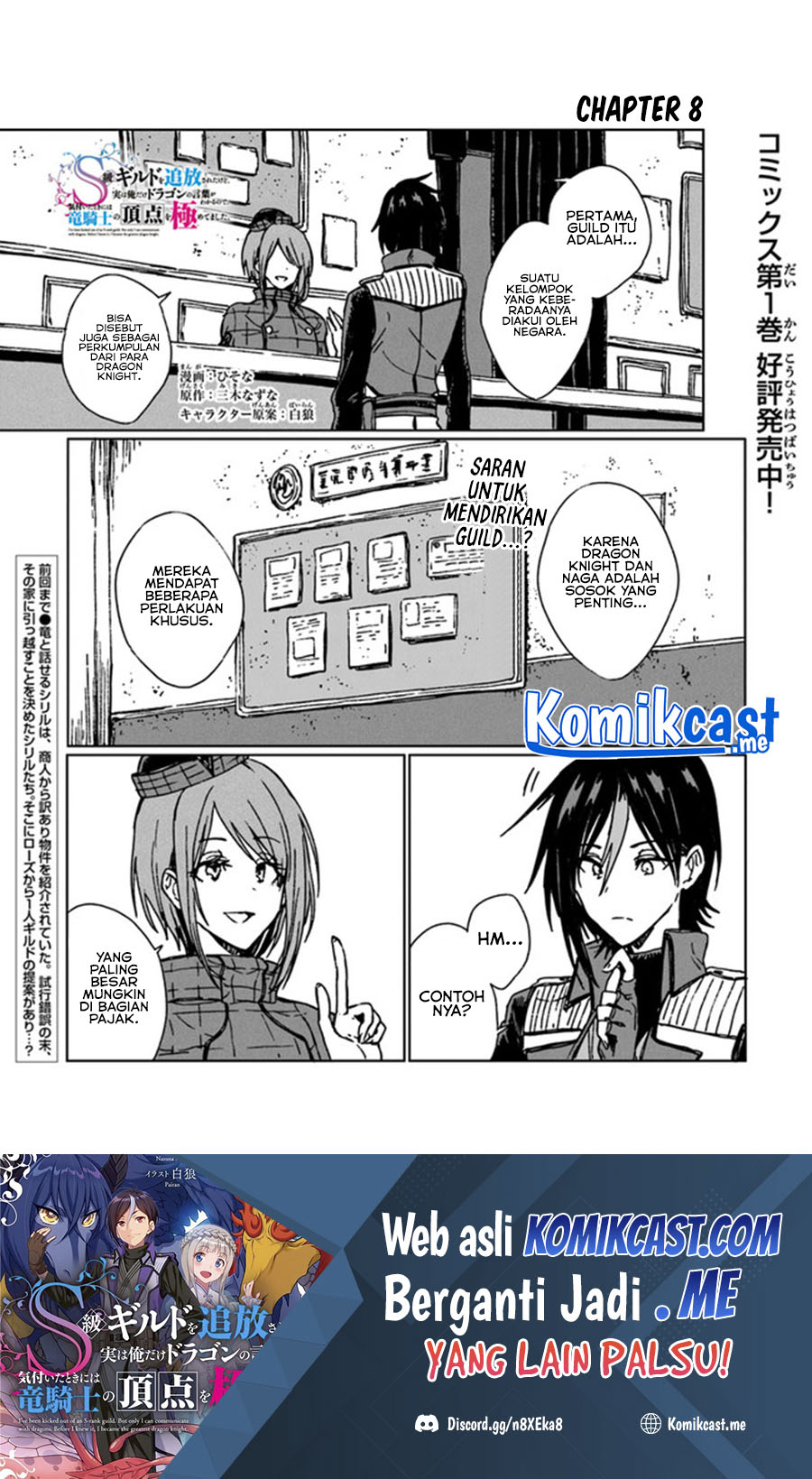 S-kyuu Guild wo Tsuihou saretakedo, Jitsu wa Ore dake Dragon no Kotoba ga Wakaru no de, Kidzuita Toki ni wa Ryuu Kishi no Chouten wo Kiwametemashita chapter 8