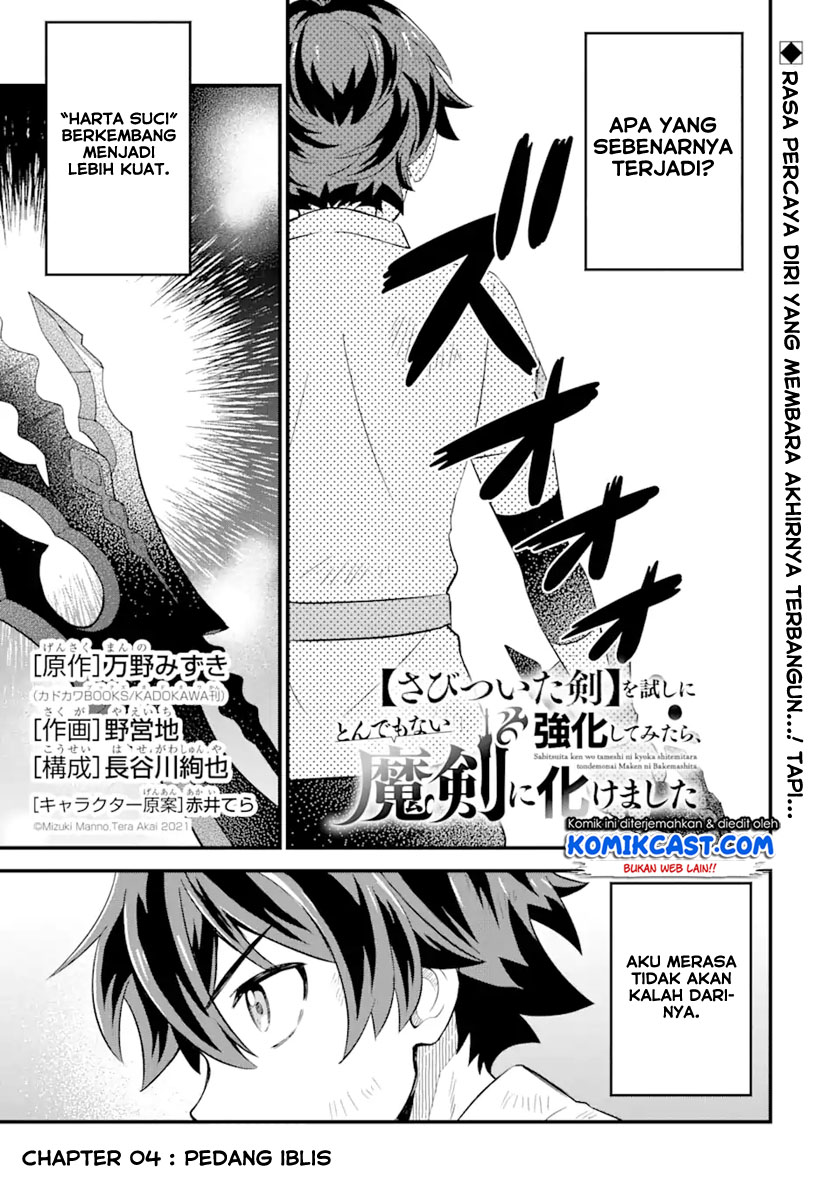Sabitsuita Ken wo Tameshi ni Kyouka Shite Mitara, Tondemonai Maken ni Bakemashita chapter 4