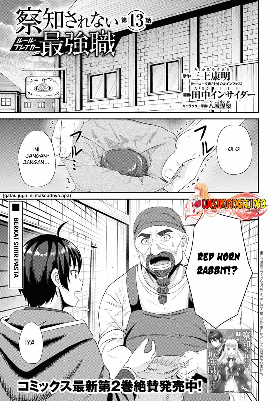 Sacchi Sarenai Saikyou Shoku Rule Breaker chapter 13