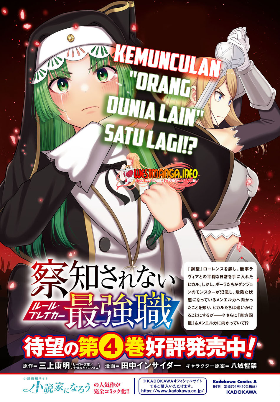 Sacchi Sarenai Saikyou Shoku Rule Breaker chapter 19