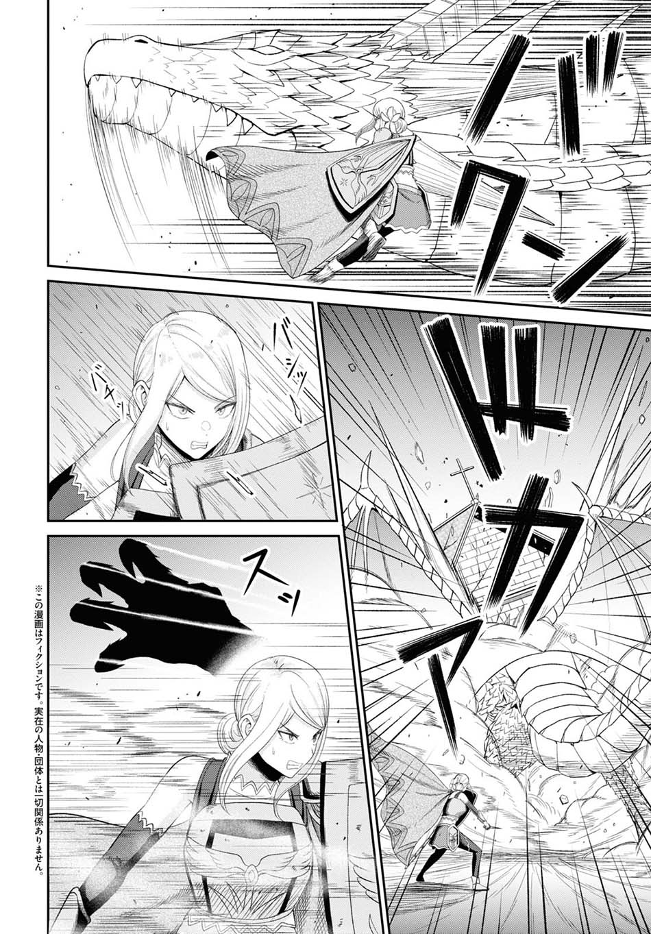 Sacchi Sarenai Saikyou Shoku Rule Breaker chapter 19