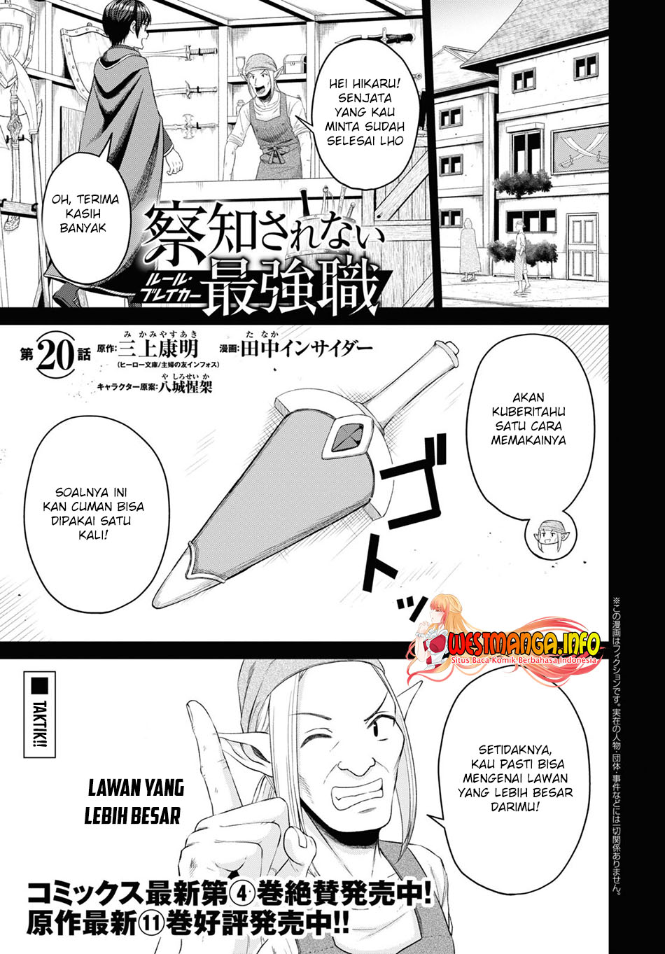 Sacchi Sarenai Saikyou Shoku Rule Breaker chapter 20