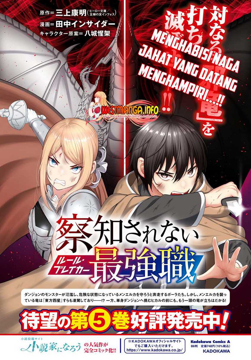 Sacchi Sarenai Saikyou Shoku Rule Breaker chapter 24