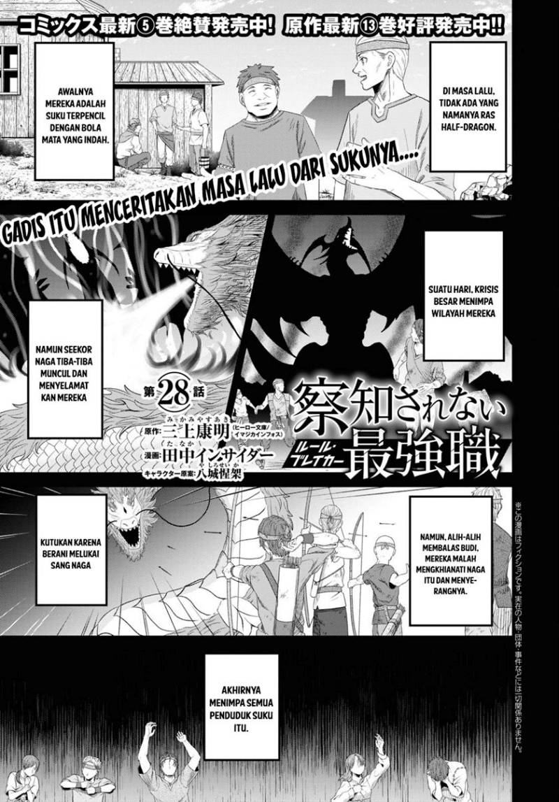 Sacchi Sarenai Saikyou Shoku Rule Breaker Chapter 28 Bahasa Indonesia