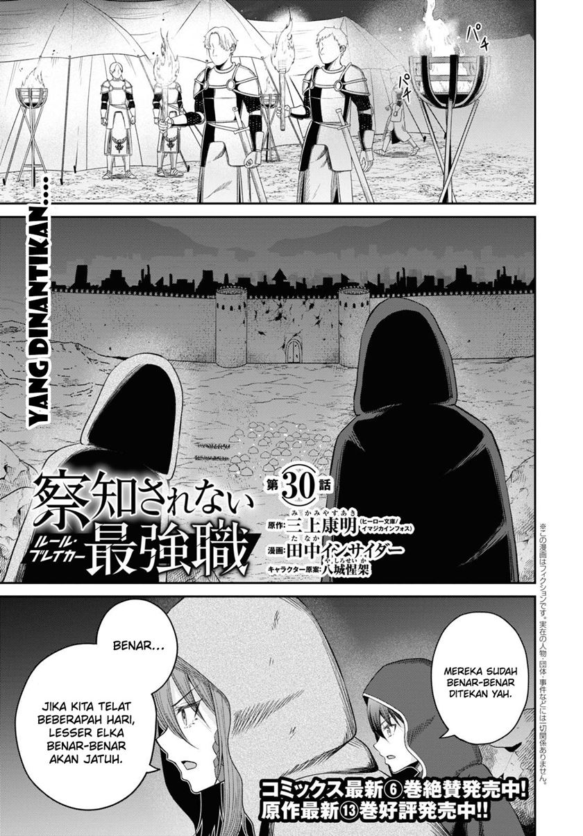 Sacchi Sarenai Saikyou Shoku Rule Breaker chapter 30