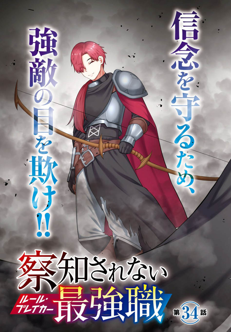 Dilarang COPAS - situs resmi www.mangacanblog.com - Komik sacchi sarenai saikyou shoku rule breaker 034 - chapter 34 35 Indonesia sacchi sarenai saikyou shoku rule breaker 034 - chapter 34 Terbaru 5|Baca Manga Komik Indonesia|Mangacan