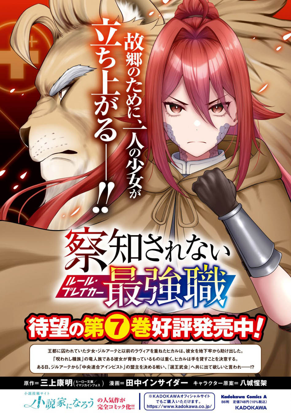 Dilarang COPAS - situs resmi www.mangacanblog.com - Komik sacchi sarenai saikyou shoku rule breaker 034 - chapter 34 35 Indonesia sacchi sarenai saikyou shoku rule breaker 034 - chapter 34 Terbaru 6|Baca Manga Komik Indonesia|Mangacan