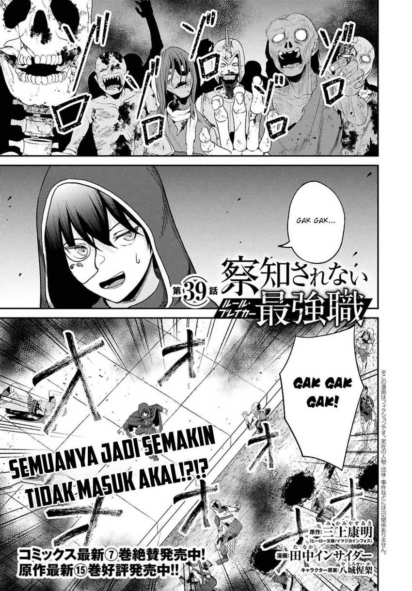 Sacchi Sarenai Saikyou Shoku Rule Breaker chapter 38