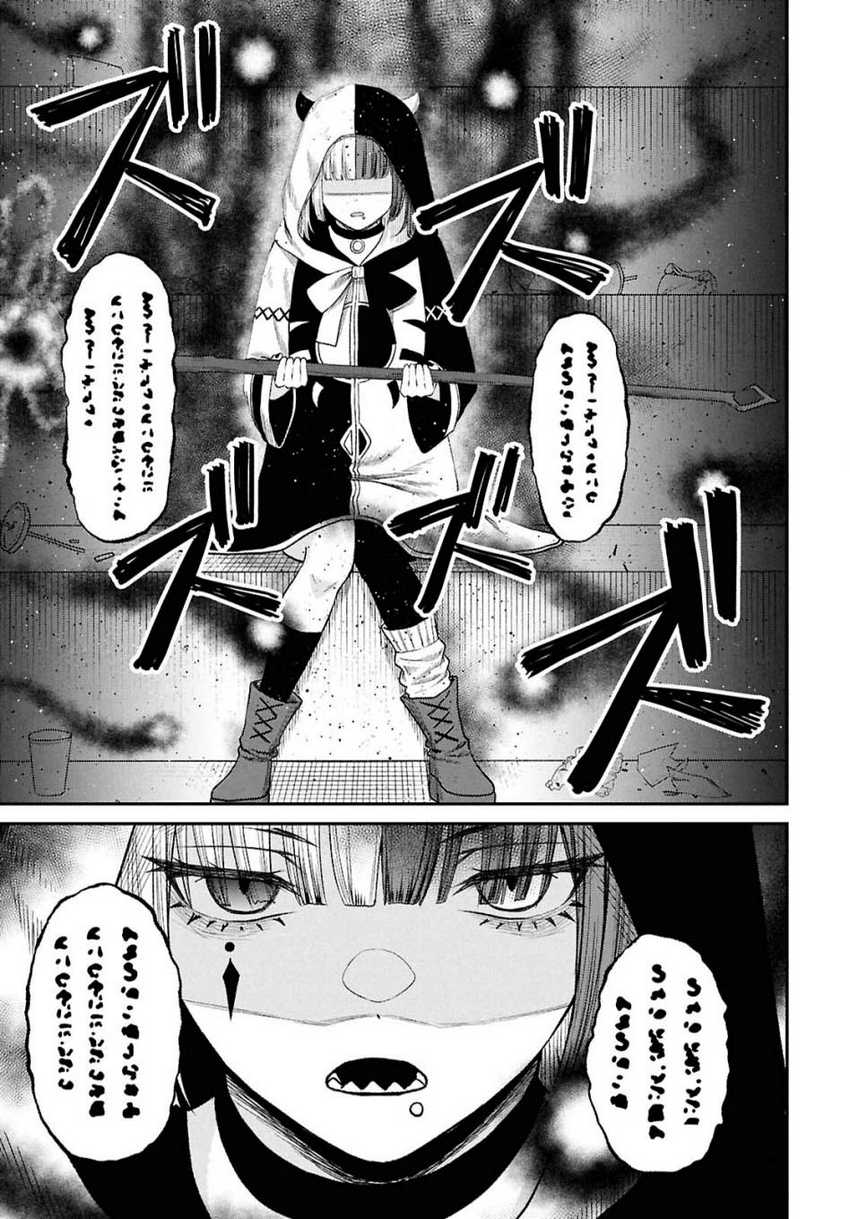 Sacchi Sarenai Saikyou Shoku Rule Breaker chapter 38