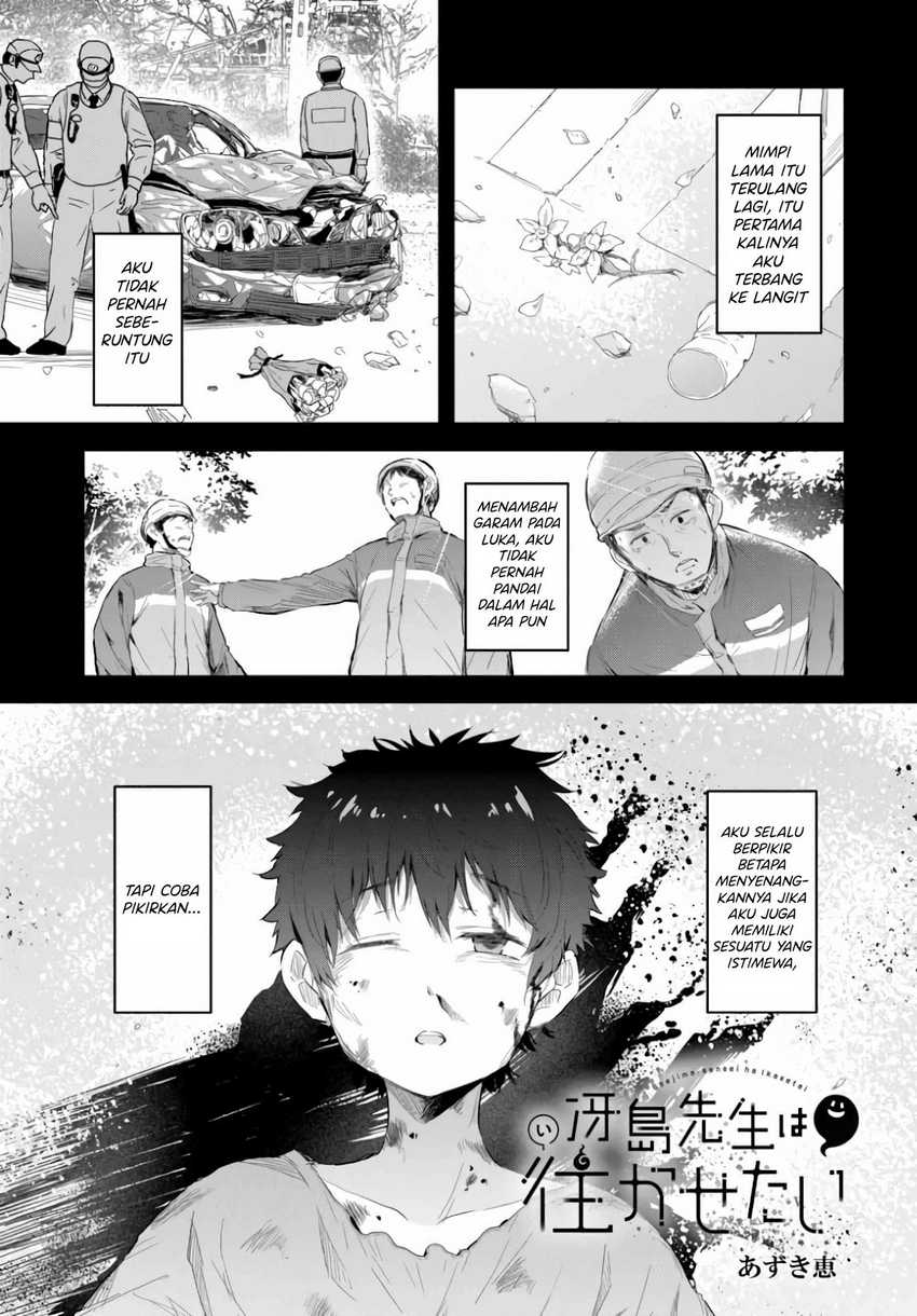 Saejima-sensei wa Ikasetai chapter 1