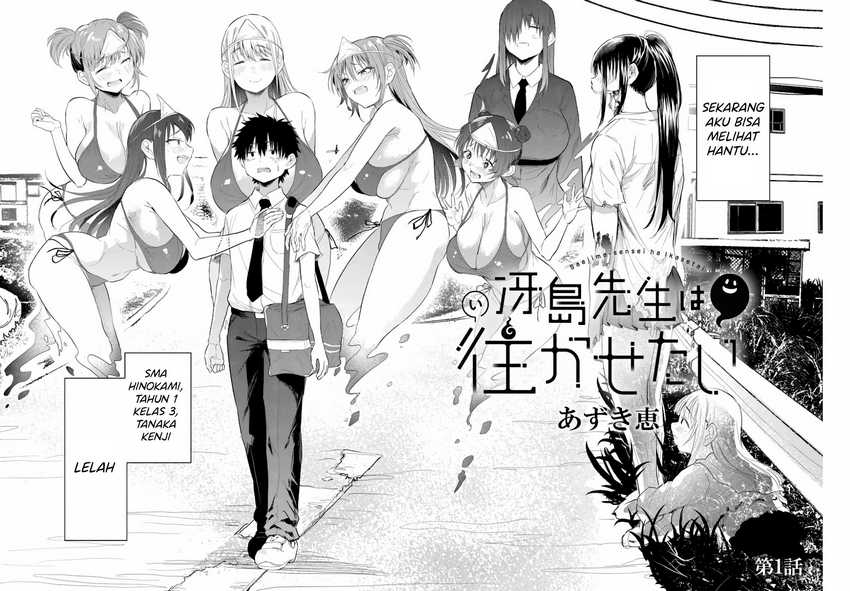 Saejima-sensei wa Ikasetai chapter 1