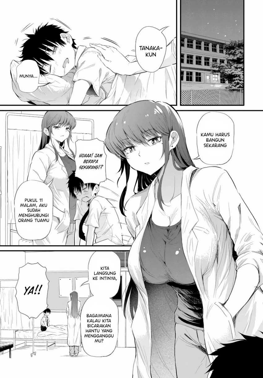 Saejima-sensei wa Ikasetai chapter 1