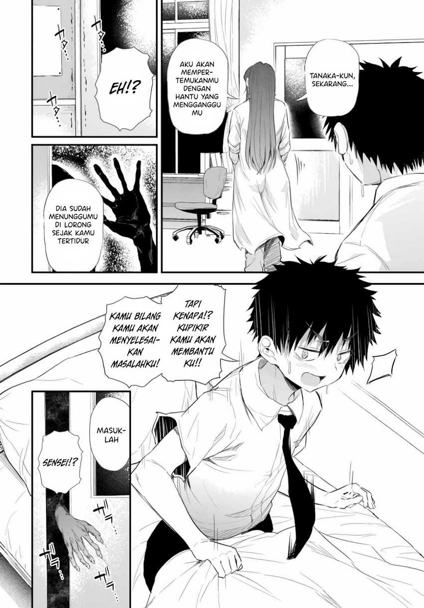 Saejima-sensei wa Ikasetai chapter 1