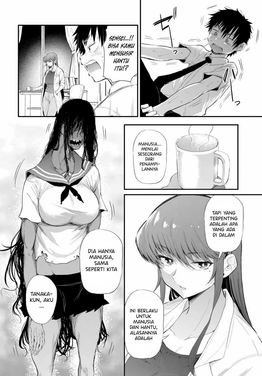 Saejima-sensei wa Ikasetai chapter 1