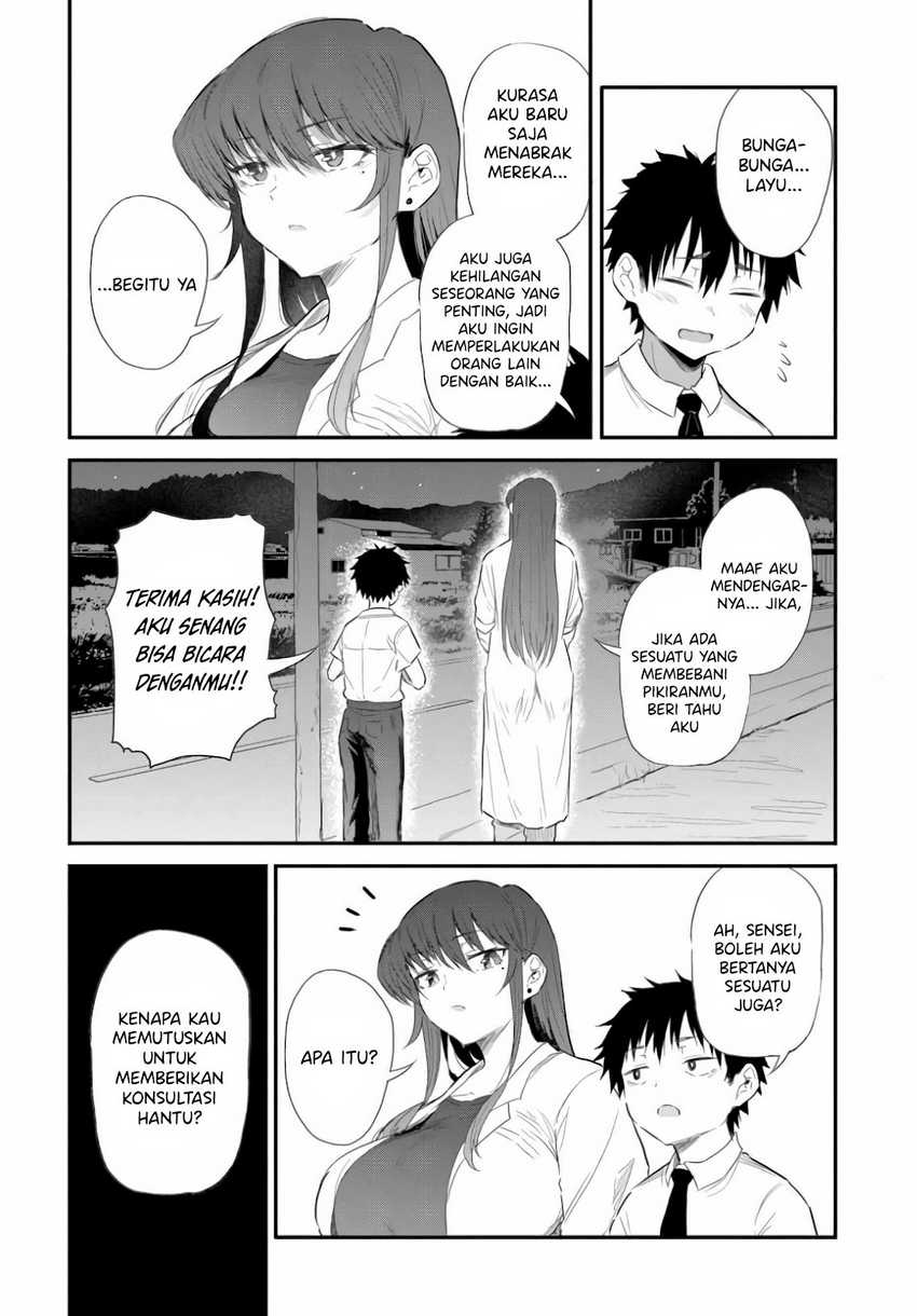 Saejima-sensei wa Ikasetai chapter 1