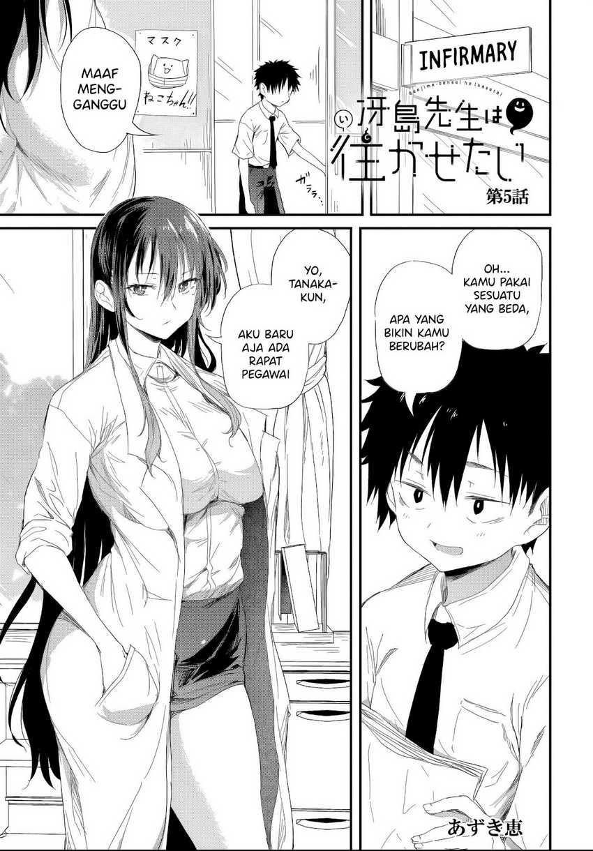 Saejima-sensei wa Ikasetai chapter 5