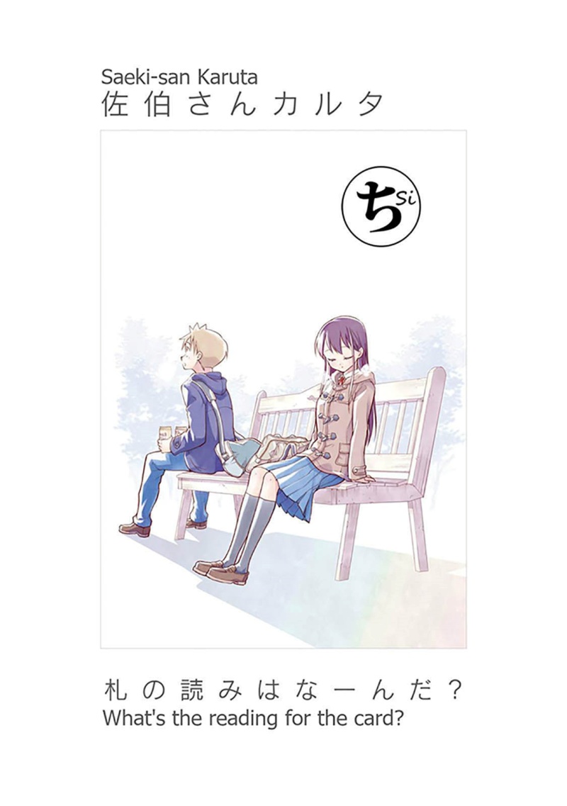 Saeki-san wa Nemutteru chapter 25