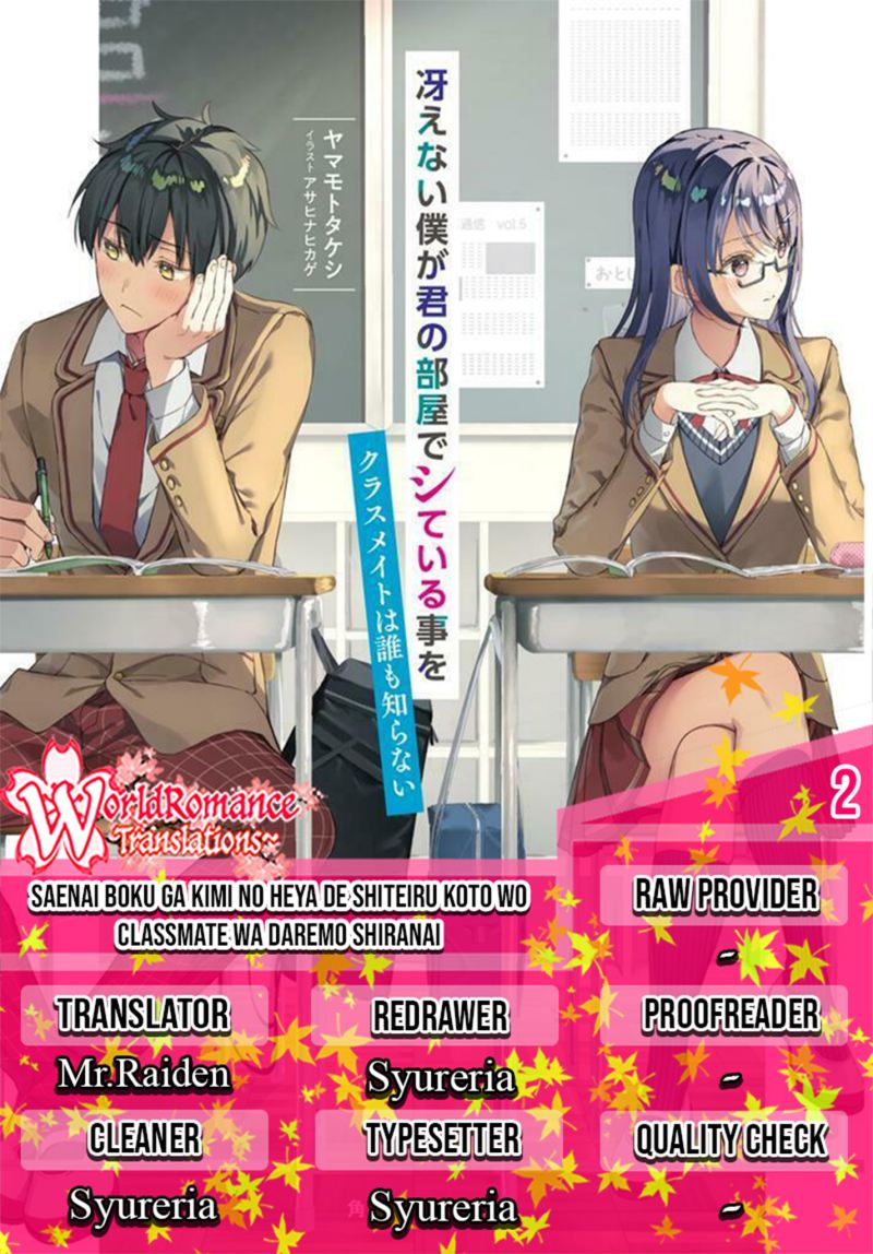 Saenai Boku ga Kimi no Heya de Shiteiru Koto wo Kurasumeito wa Dare mo Shiranai chapter 2