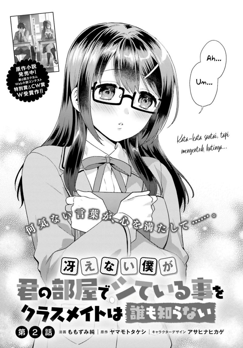 Saenai Boku ga Kimi no Heya de Shiteiru Koto wo Kurasumeito wa Dare mo Shiranai chapter 2